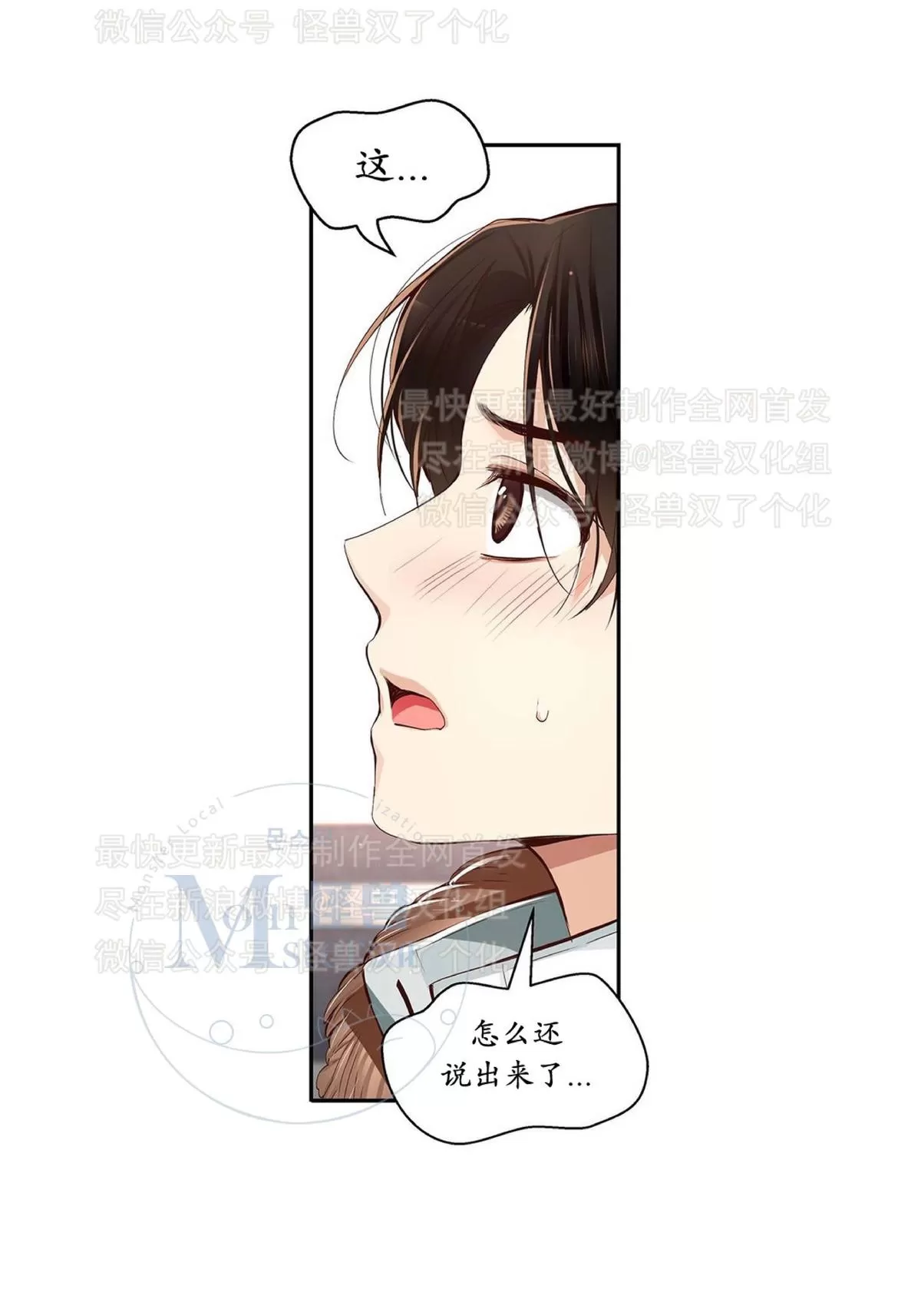 《如此男人》漫画最新章节 第31话 免费下拉式在线观看章节第【111】张图片