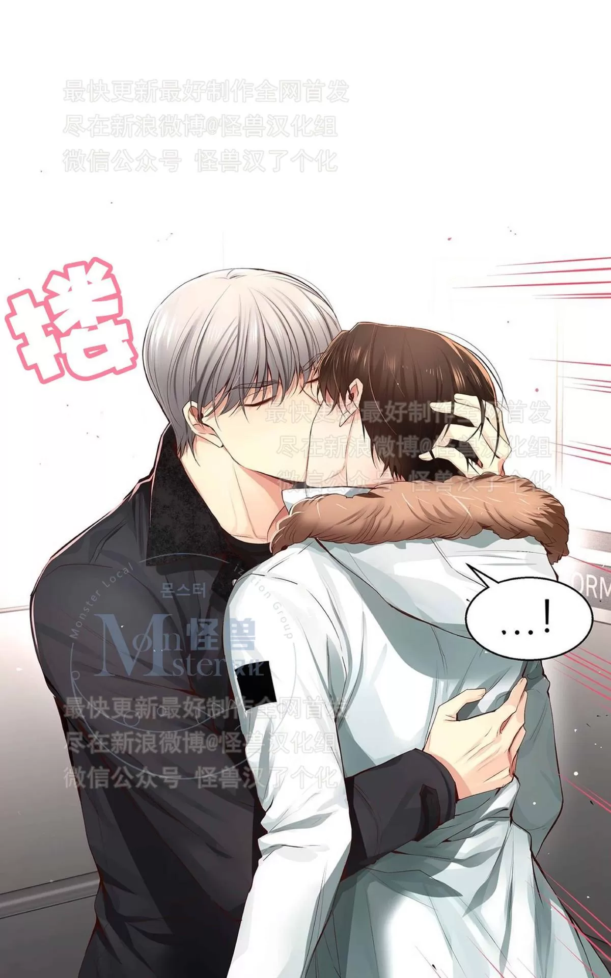 《如此男人》漫画最新章节 第31话 免费下拉式在线观看章节第【112】张图片