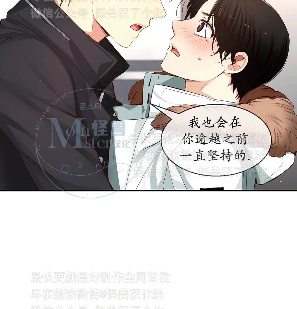 《如此男人》漫画最新章节 第31话 免费下拉式在线观看章节第【116】张图片