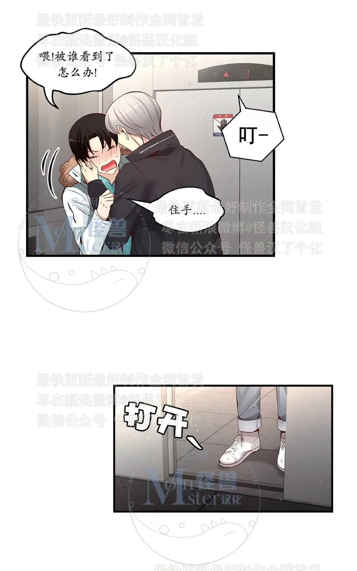 《如此男人》漫画最新章节 第31话 免费下拉式在线观看章节第【117】张图片