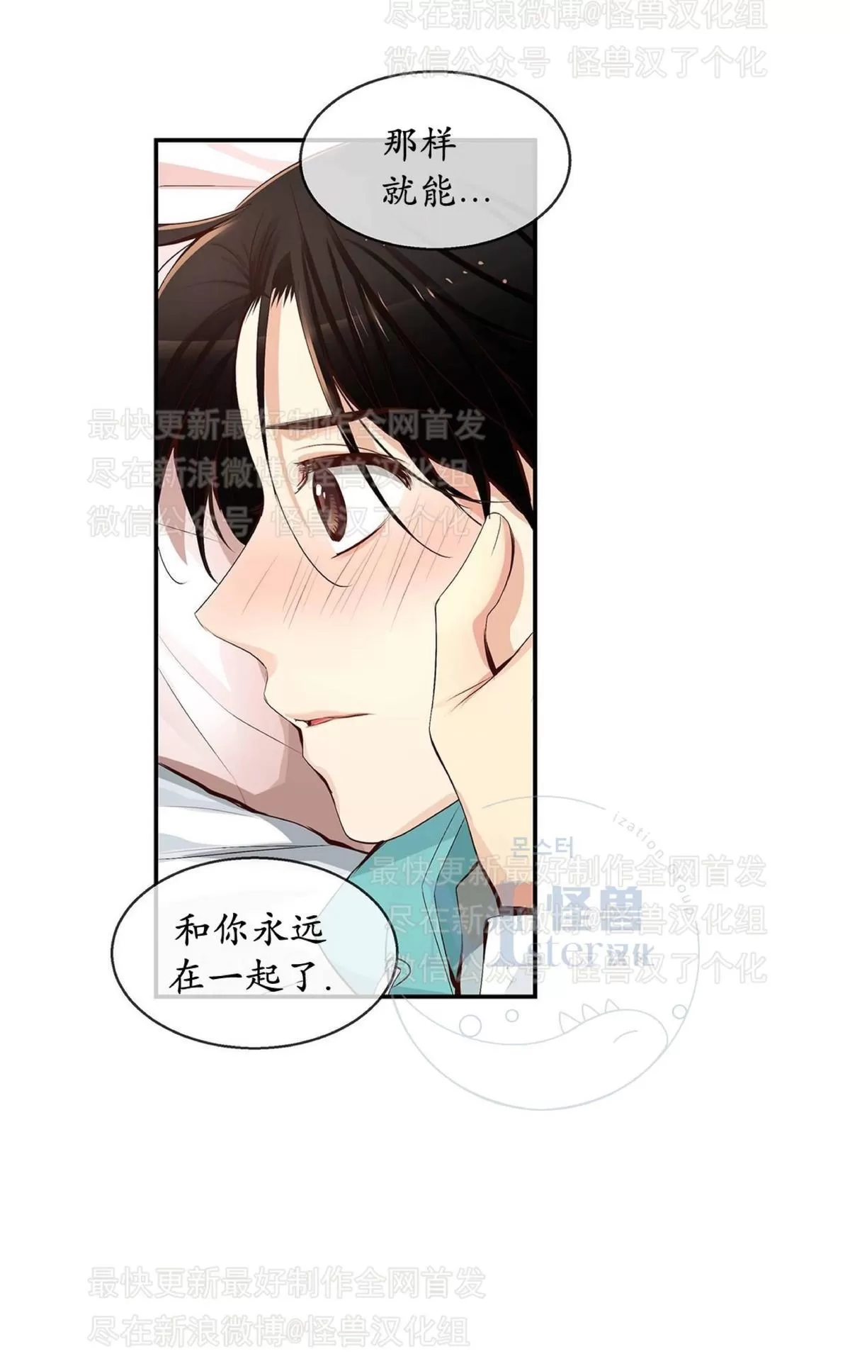 《如此男人》漫画最新章节 第31话 免费下拉式在线观看章节第【17】张图片