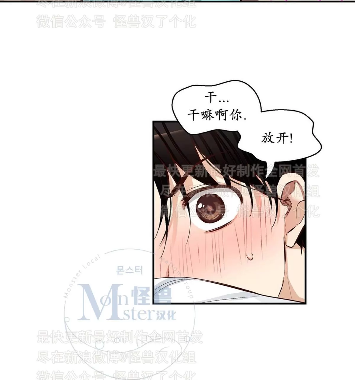 《如此男人》漫画最新章节 第31话 免费下拉式在线观看章节第【20】张图片