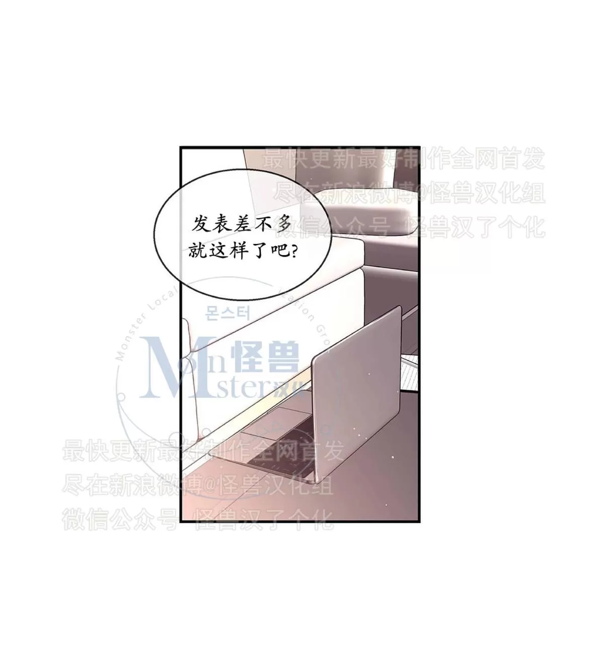 《如此男人》漫画最新章节 第31话 免费下拉式在线观看章节第【27】张图片