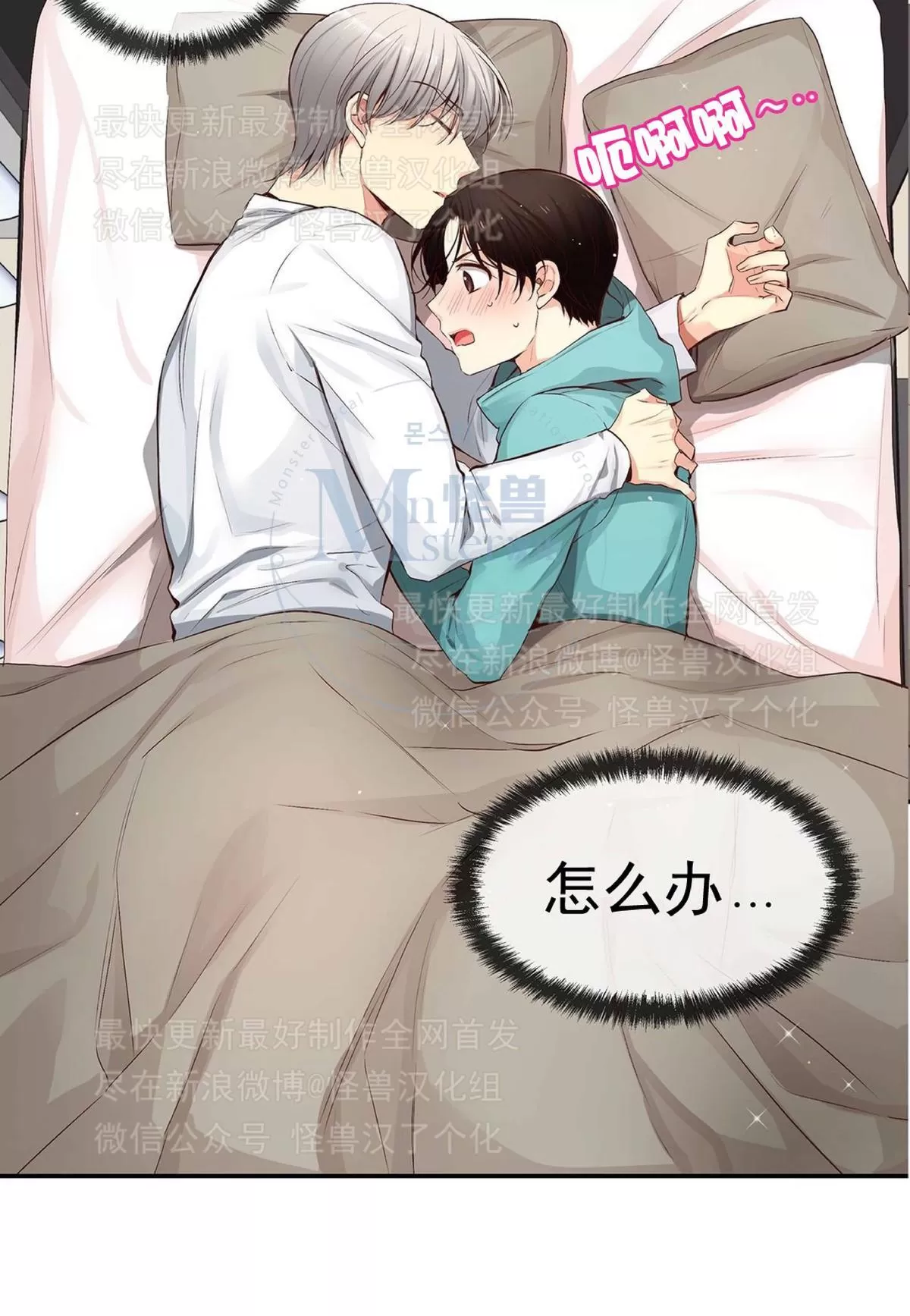 《如此男人》漫画最新章节 第31话 免费下拉式在线观看章节第【2】张图片