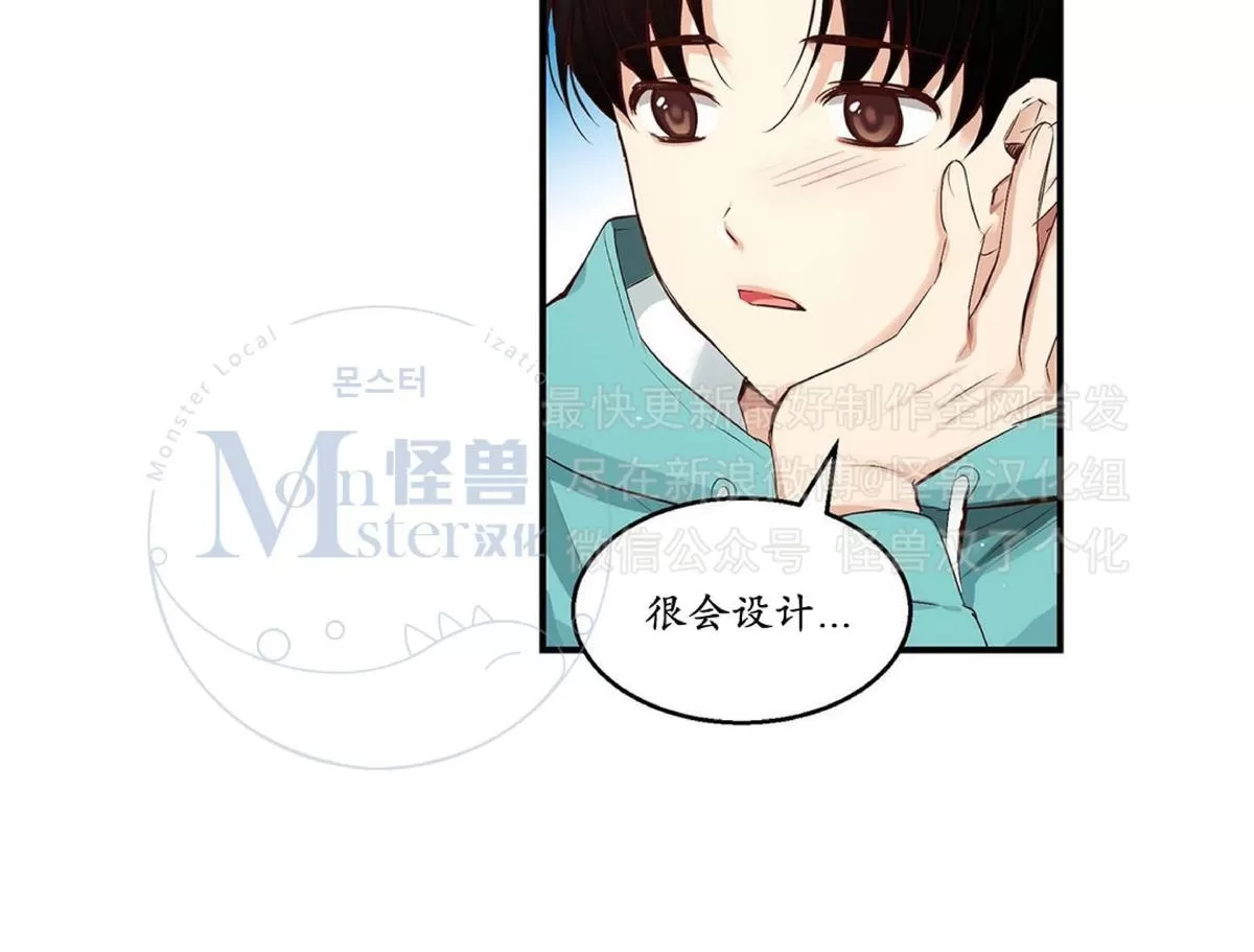 《如此男人》漫画最新章节 第31话 免费下拉式在线观看章节第【29】张图片