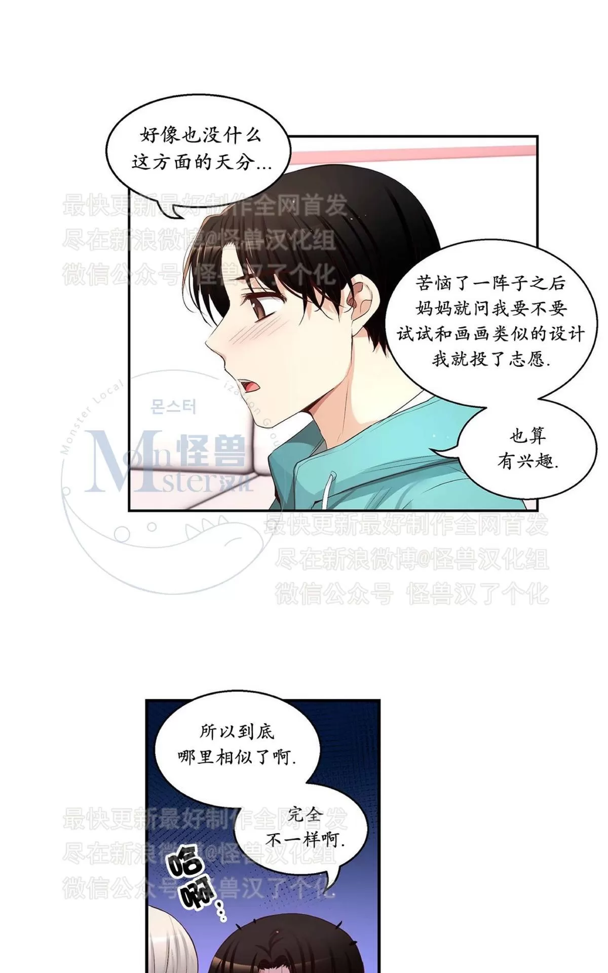 《如此男人》漫画最新章节 第31话 免费下拉式在线观看章节第【37】张图片