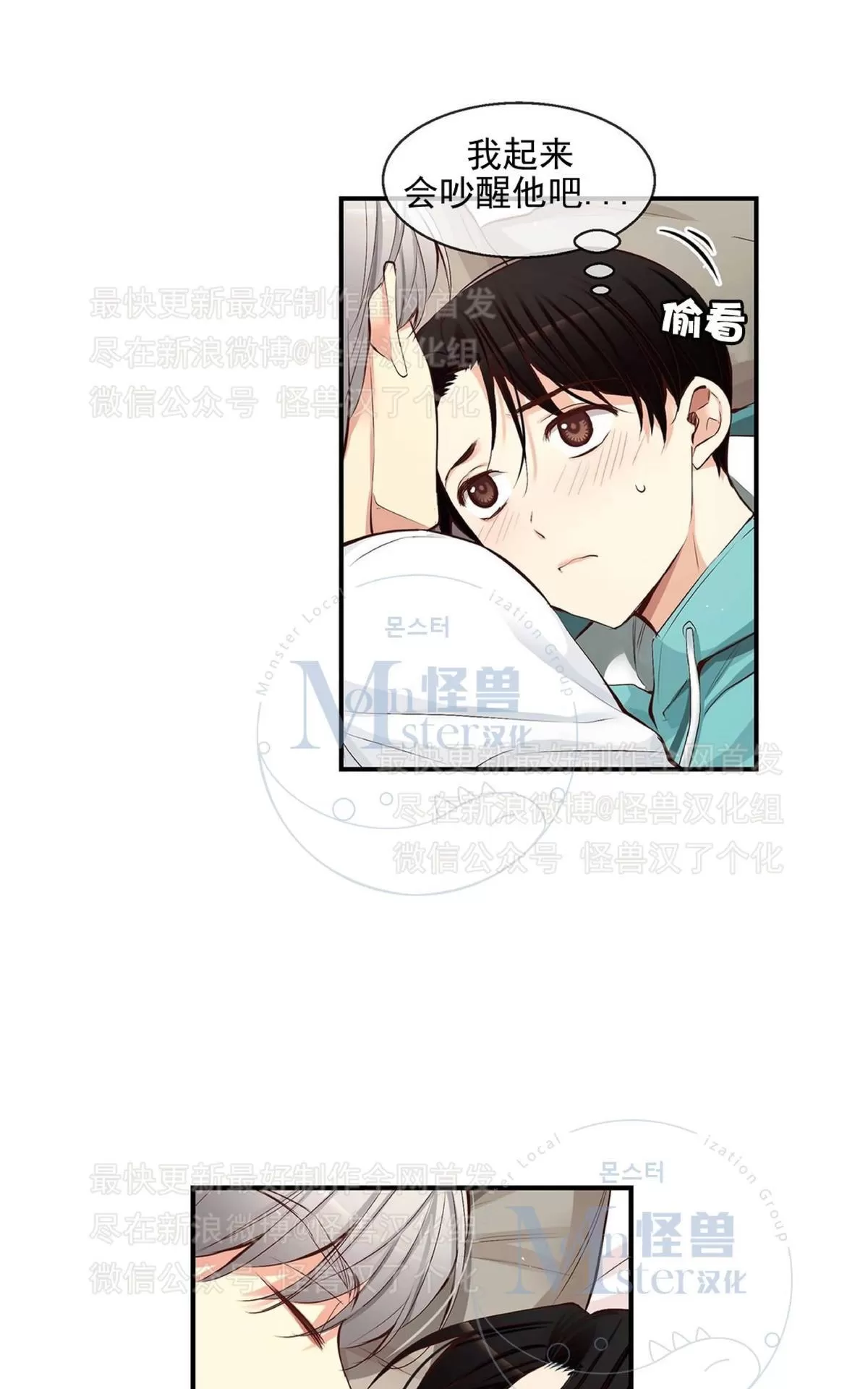 《如此男人》漫画最新章节 第31话 免费下拉式在线观看章节第【3】张图片