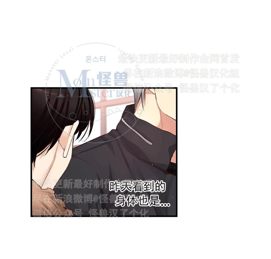 《如此男人》漫画最新章节 第31话 免费下拉式在线观看章节第【49】张图片