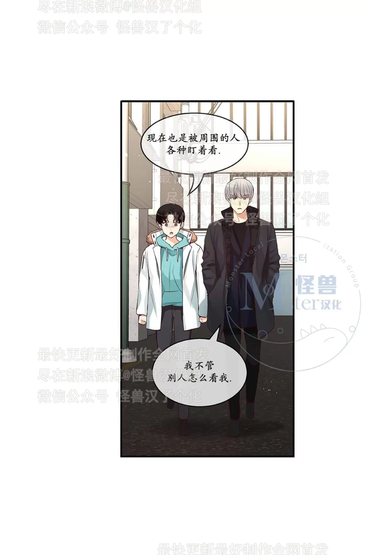 《如此男人》漫画最新章节 第31话 免费下拉式在线观看章节第【52】张图片