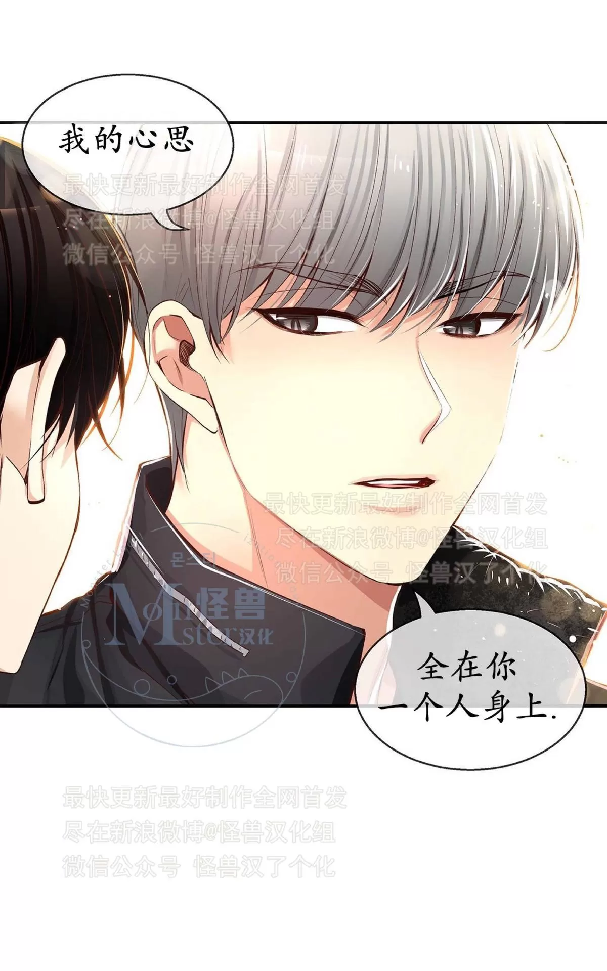 《如此男人》漫画最新章节 第31话 免费下拉式在线观看章节第【53】张图片