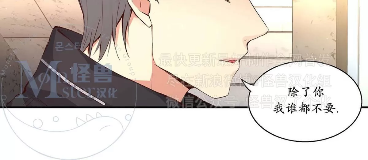 《如此男人》漫画最新章节 第31话 免费下拉式在线观看章节第【57】张图片