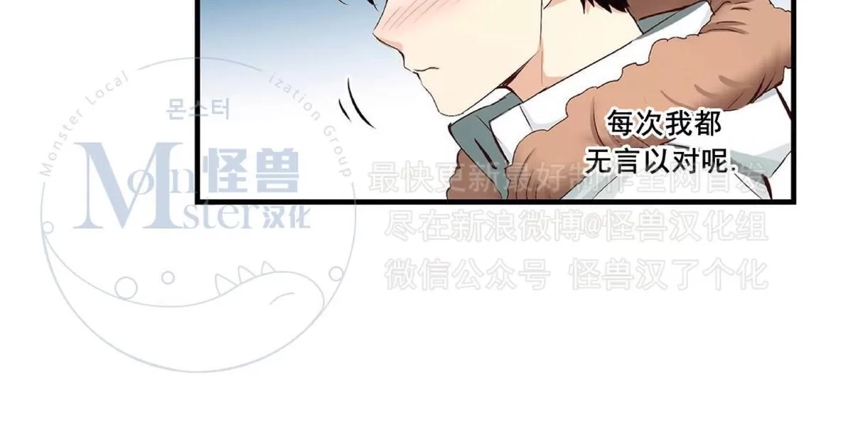 《如此男人》漫画最新章节 第31话 免费下拉式在线观看章节第【59】张图片