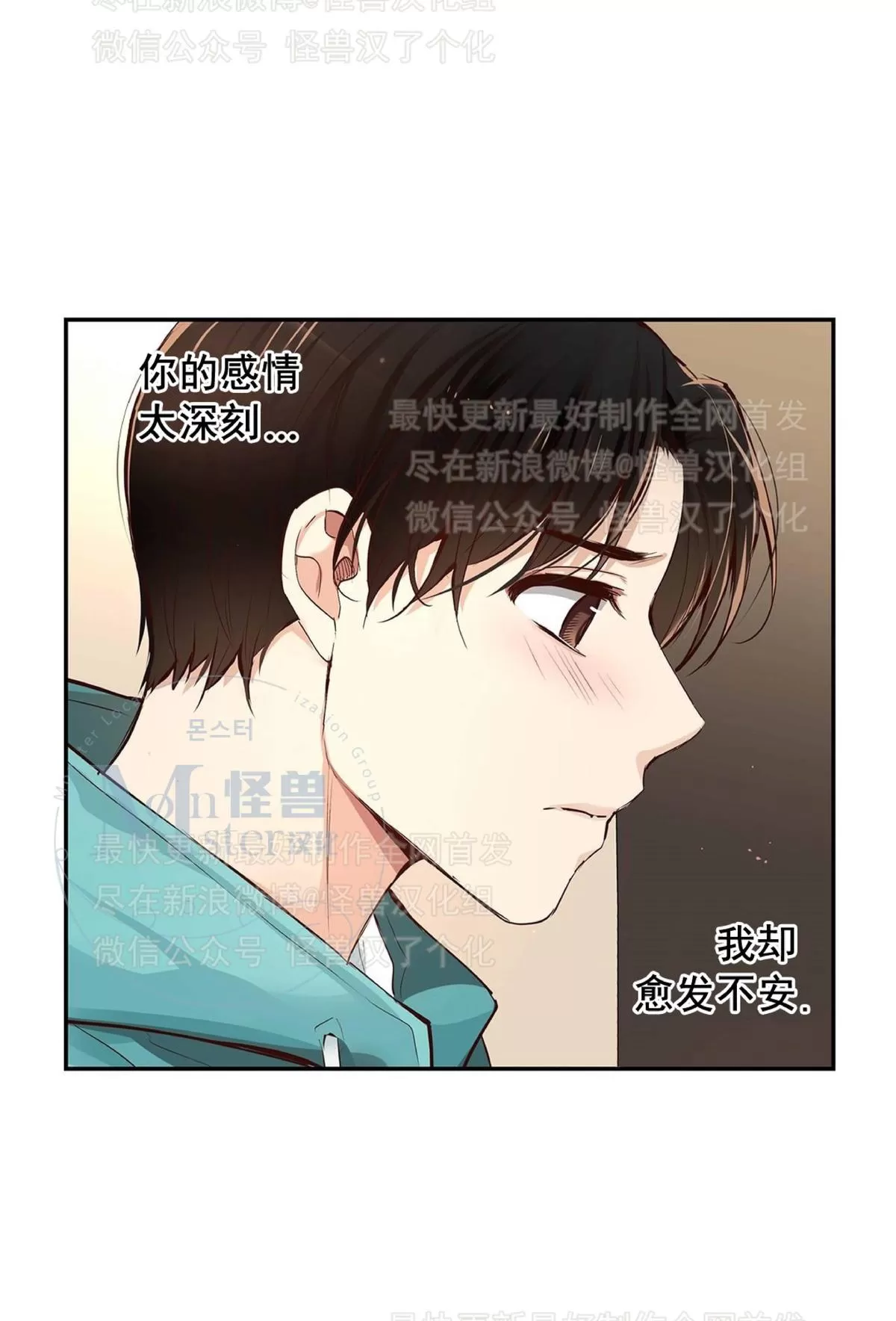 《如此男人》漫画最新章节 第31话 免费下拉式在线观看章节第【89】张图片