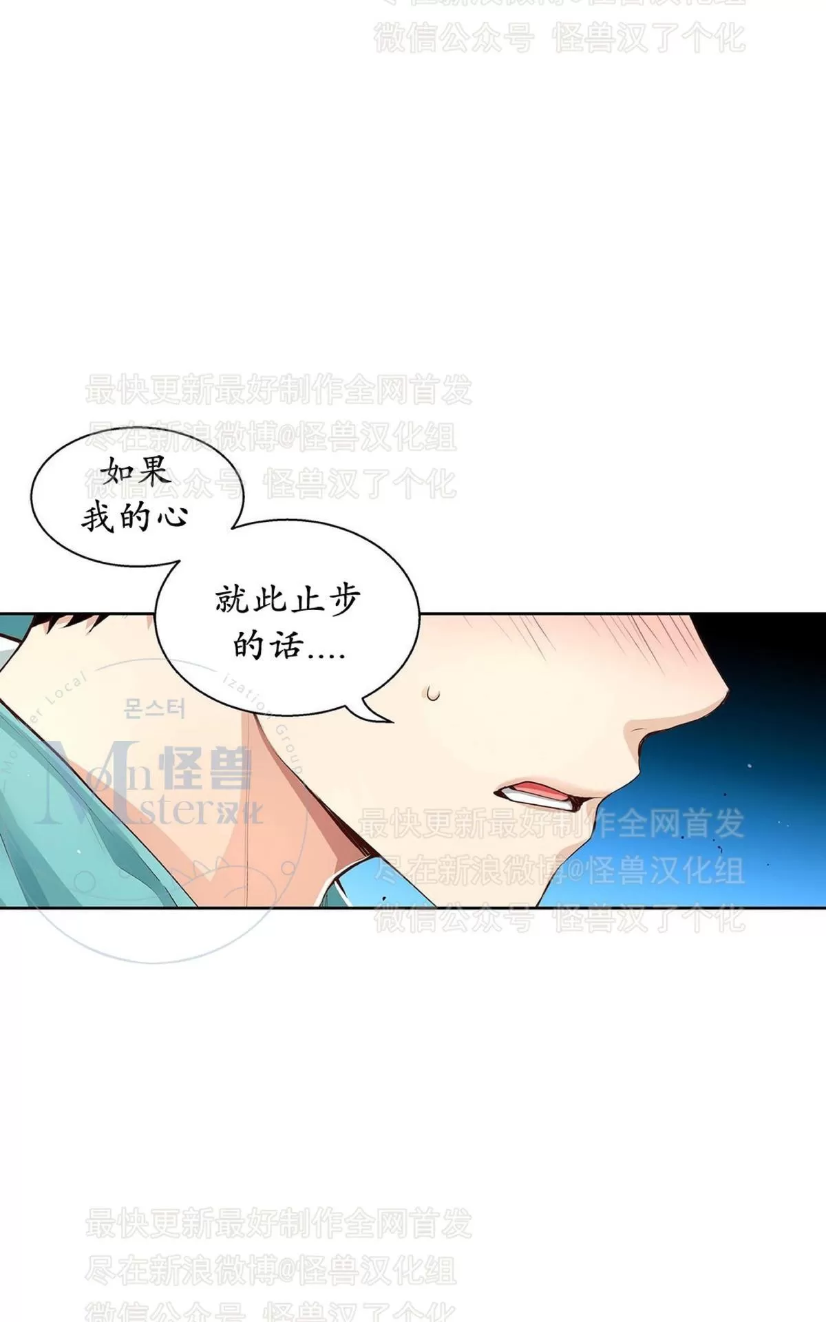 《如此男人》漫画最新章节 第31话 免费下拉式在线观看章节第【91】张图片