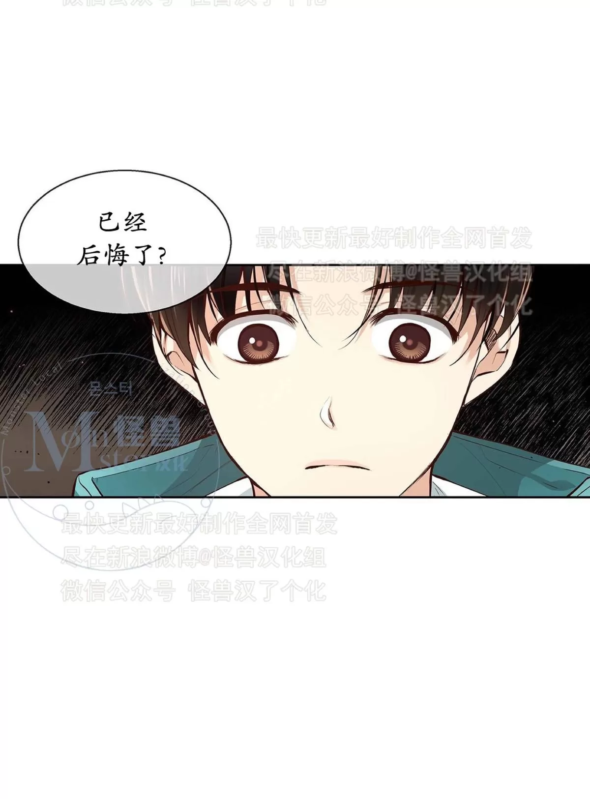 《如此男人》漫画最新章节 第31话 免费下拉式在线观看章节第【95】张图片