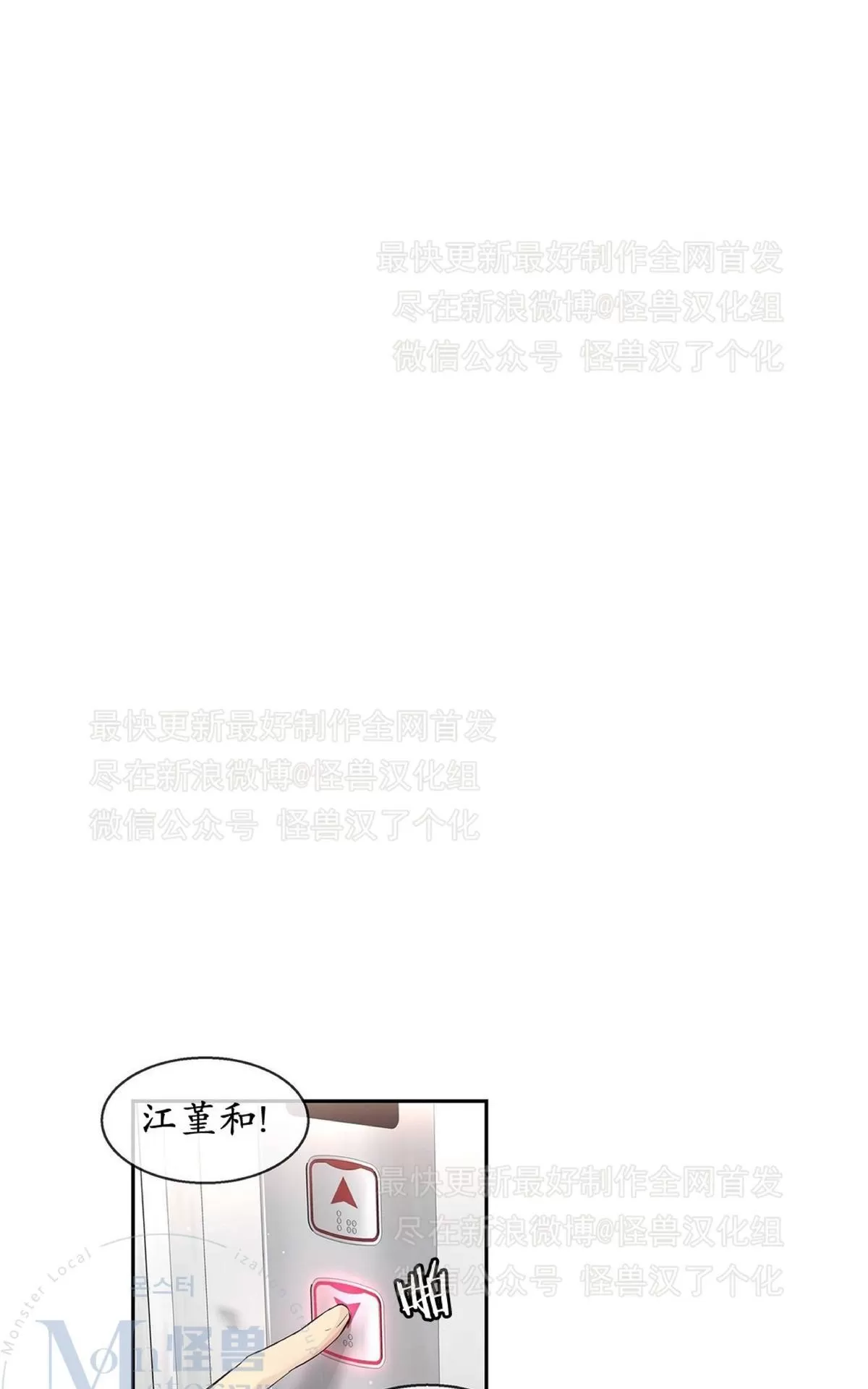 《如此男人》漫画最新章节 第31话 免费下拉式在线观看章节第【98】张图片