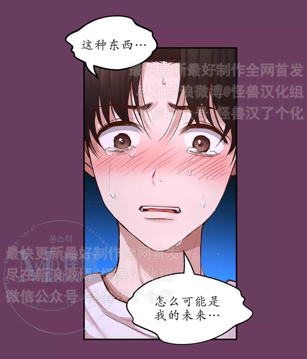 《如此男人》漫画最新章节 第25话 免费下拉式在线观看章节第【105】张图片