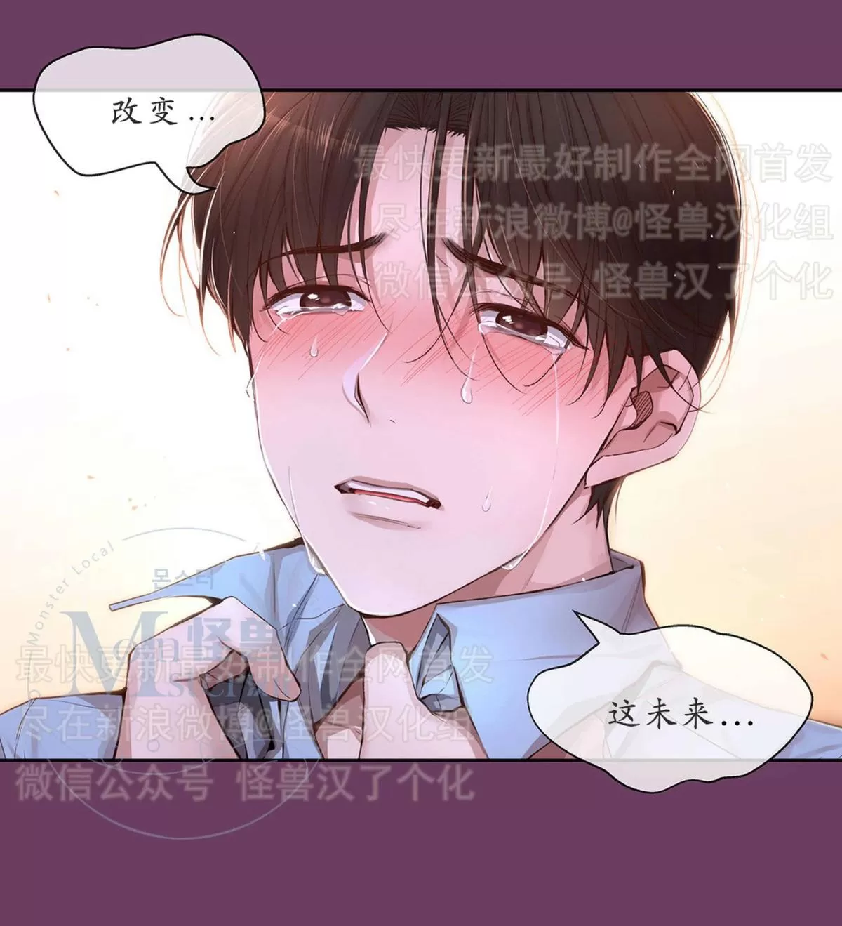 《如此男人》漫画最新章节 第25话 免费下拉式在线观看章节第【109】张图片