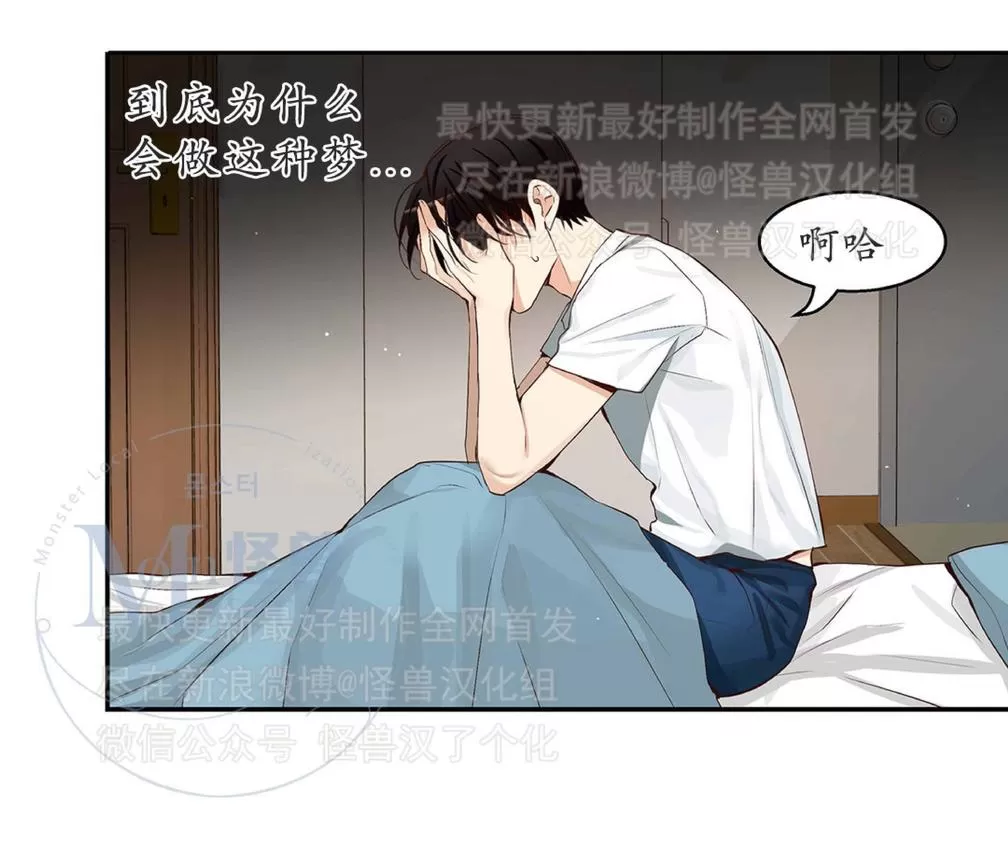 《如此男人》漫画最新章节 第25话 免费下拉式在线观看章节第【115】张图片