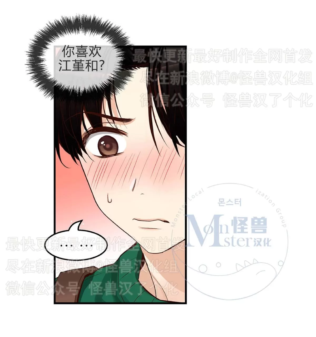 《如此男人》漫画最新章节 第25话 免费下拉式在线观看章节第【120】张图片