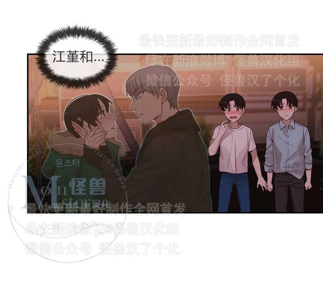 《如此男人》漫画最新章节 第25话 免费下拉式在线观看章节第【121】张图片