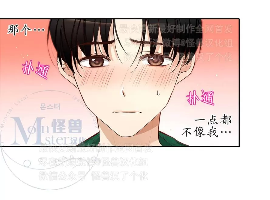 《如此男人》漫画最新章节 第25话 免费下拉式在线观看章节第【123】张图片