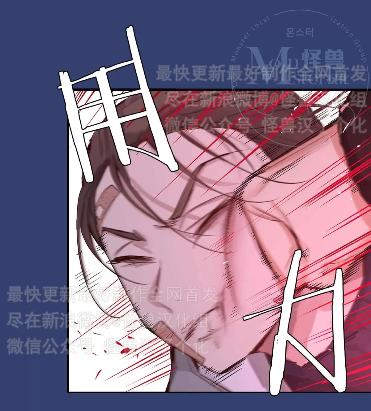 《如此男人》漫画最新章节 第25话 免费下拉式在线观看章节第【65】张图片