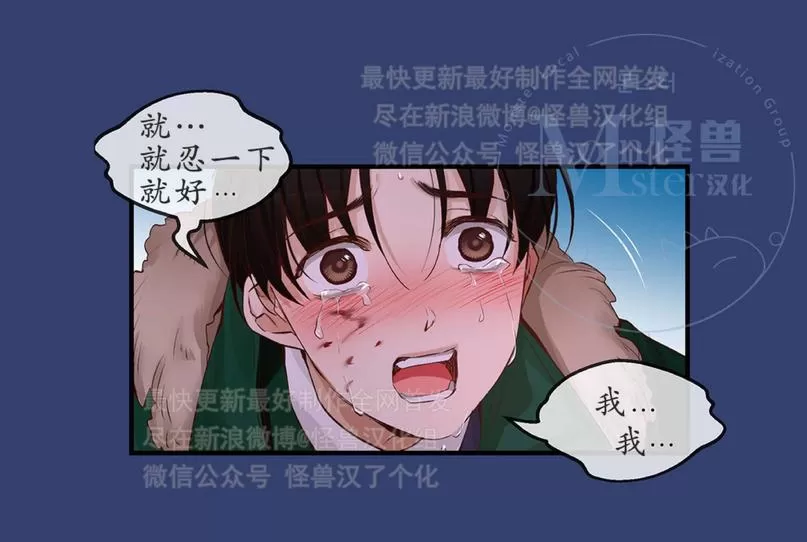 《如此男人》漫画最新章节 第25话 免费下拉式在线观看章节第【84】张图片