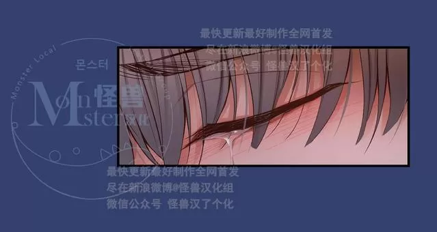 《如此男人》漫画最新章节 第25话 免费下拉式在线观看章节第【85】张图片