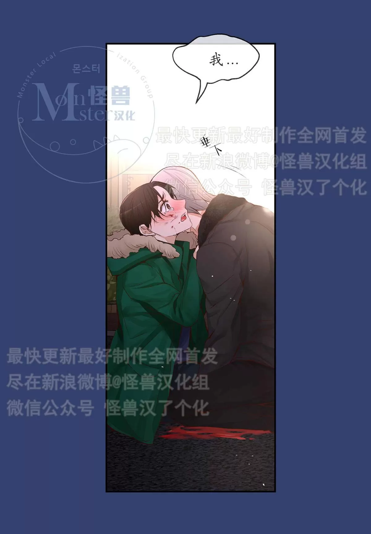 《如此男人》漫画最新章节 第25话 免费下拉式在线观看章节第【86】张图片