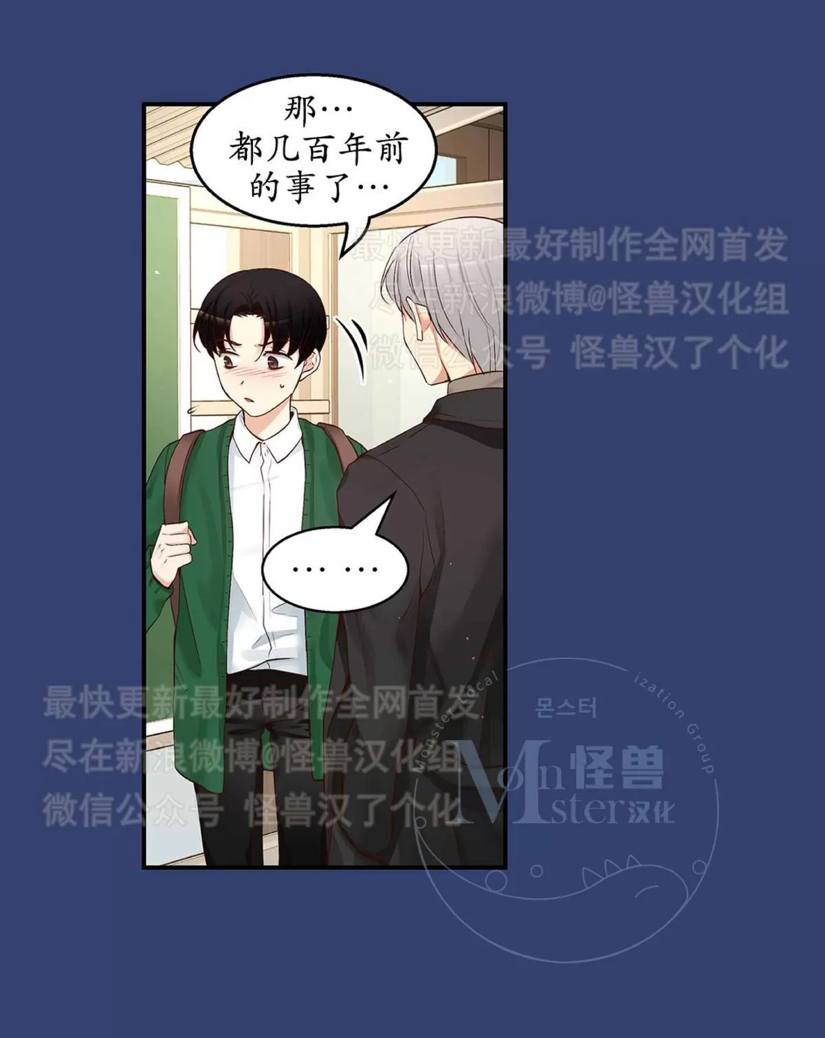 《如此男人》漫画最新章节 第24话 免费下拉式在线观看章节第【20】张图片