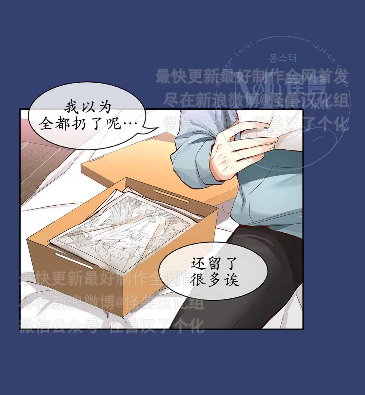 《如此男人》漫画最新章节 第24话 免费下拉式在线观看章节第【29】张图片