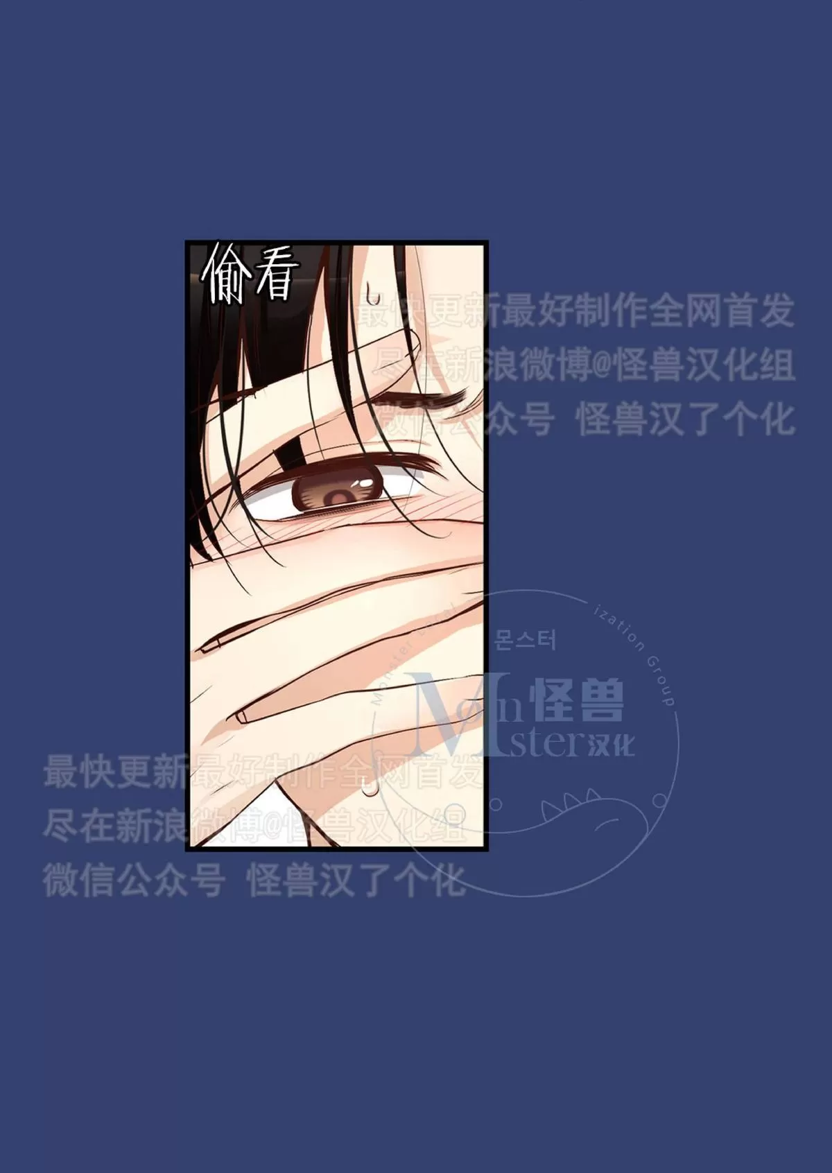 《如此男人》漫画最新章节 第24话 免费下拉式在线观看章节第【43】张图片