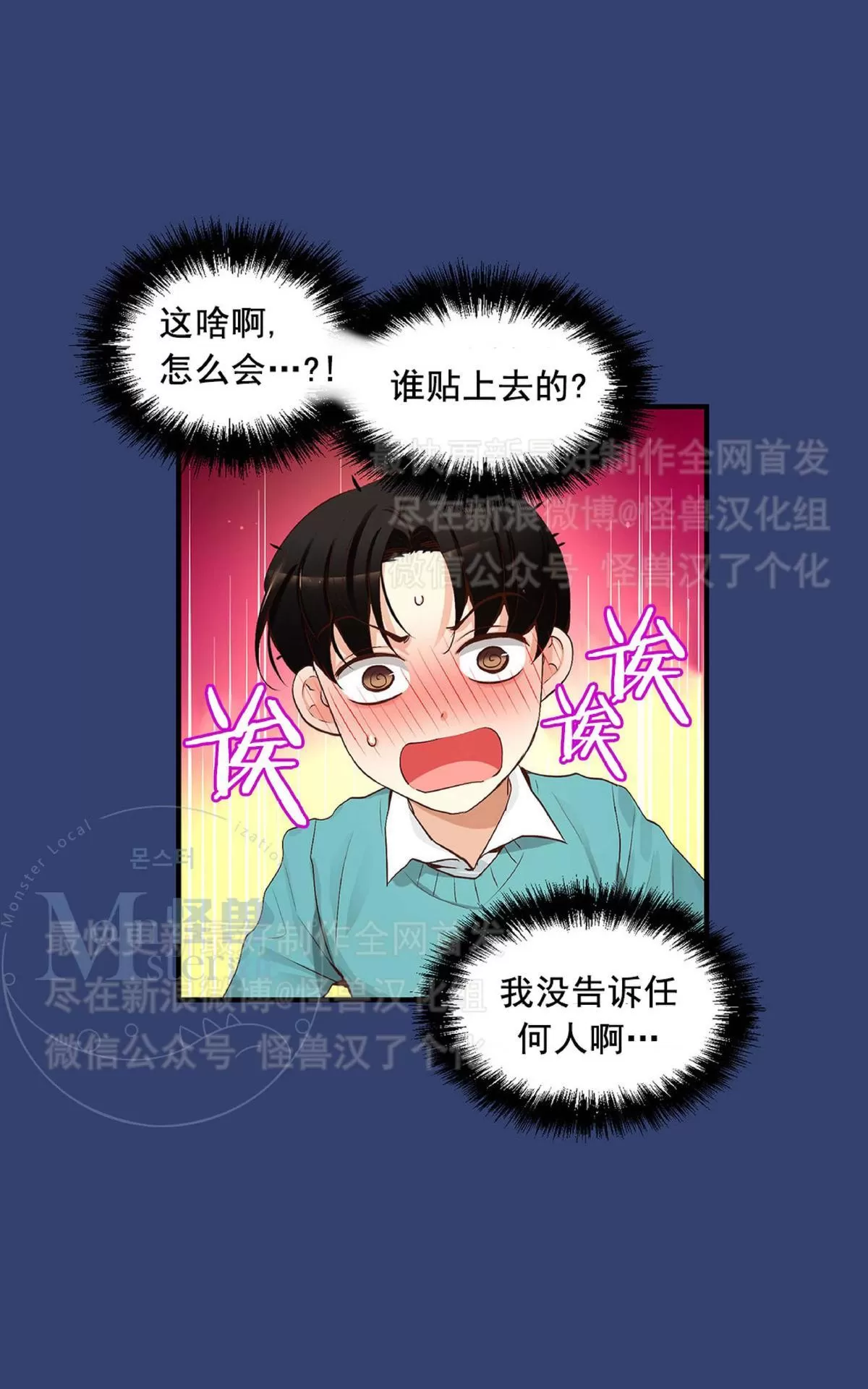 《如此男人》漫画最新章节 第24话 免费下拉式在线观看章节第【51】张图片