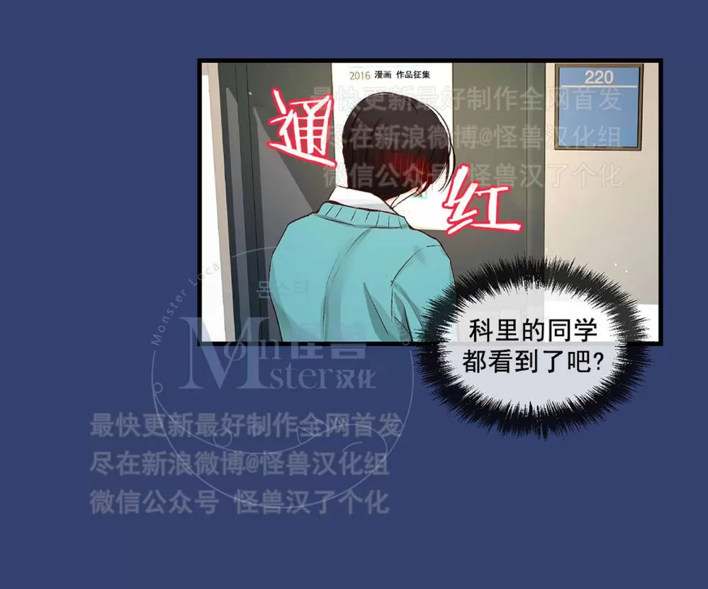 《如此男人》漫画最新章节 第24话 免费下拉式在线观看章节第【53】张图片