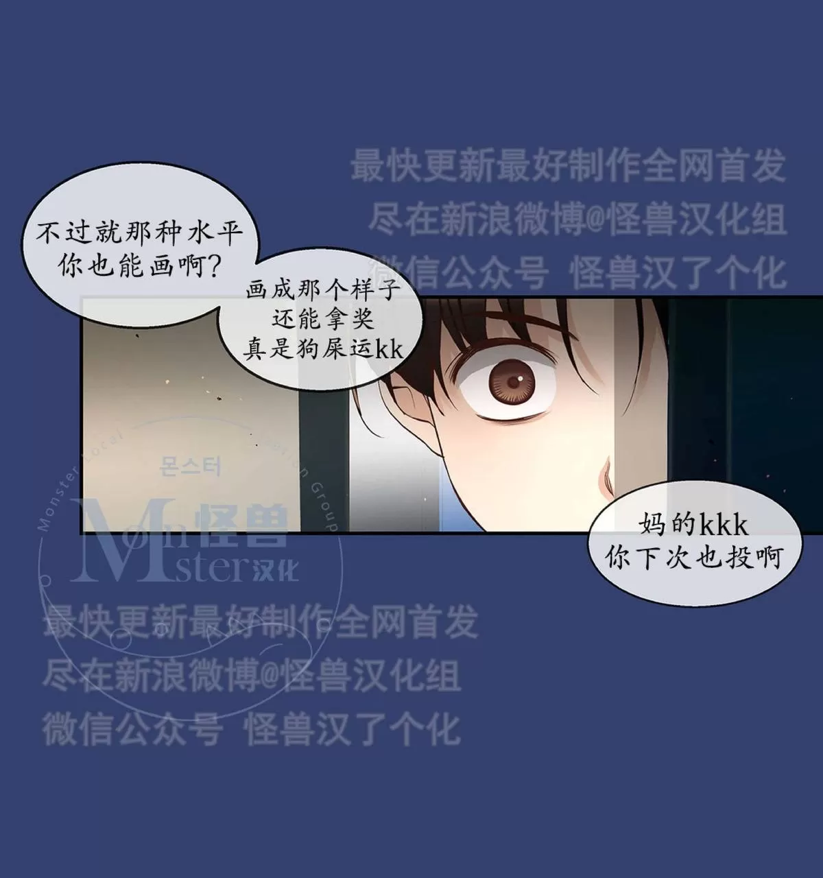 《如此男人》漫画最新章节 第24话 免费下拉式在线观看章节第【57】张图片