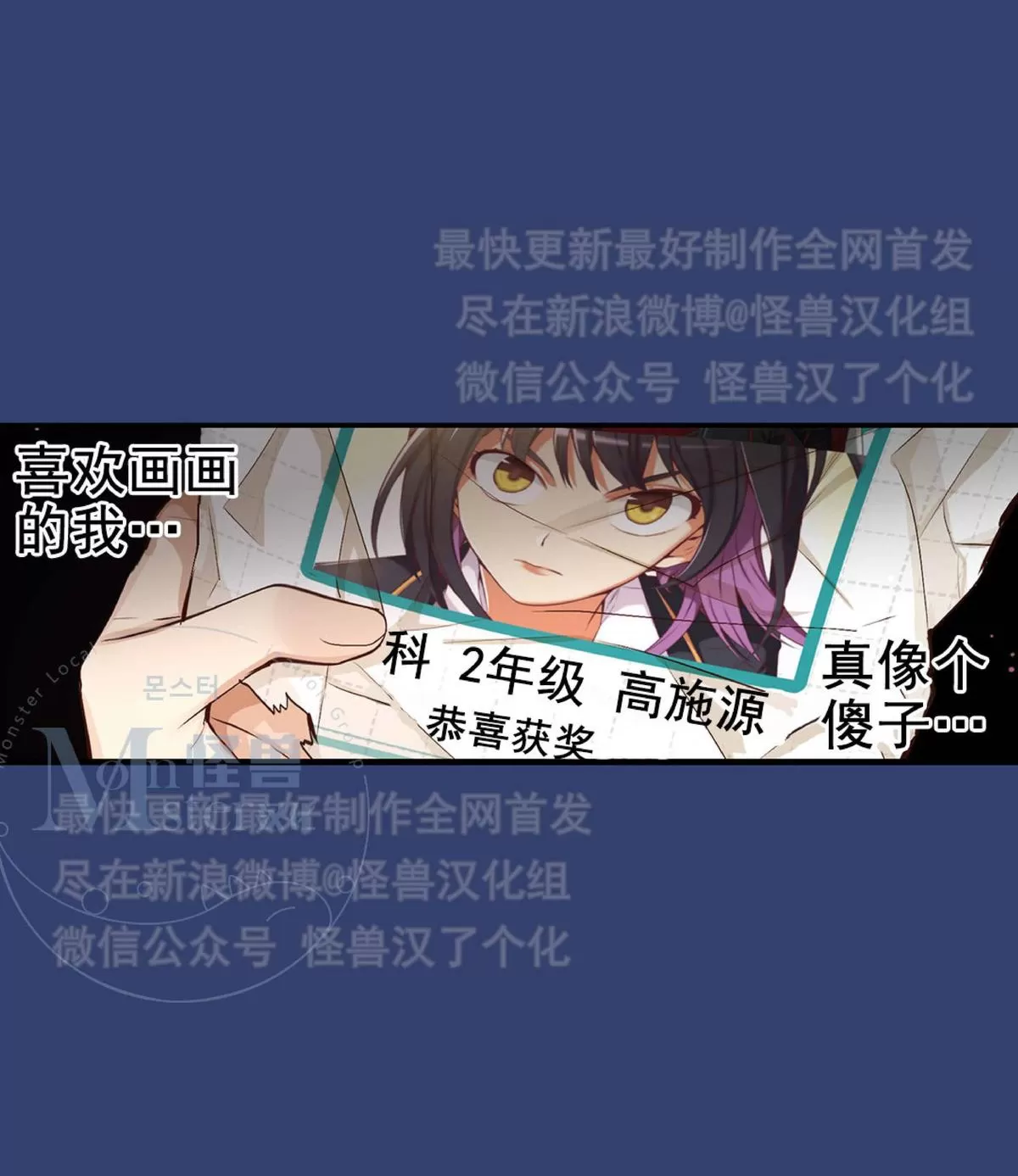 《如此男人》漫画最新章节 第24话 免费下拉式在线观看章节第【64】张图片