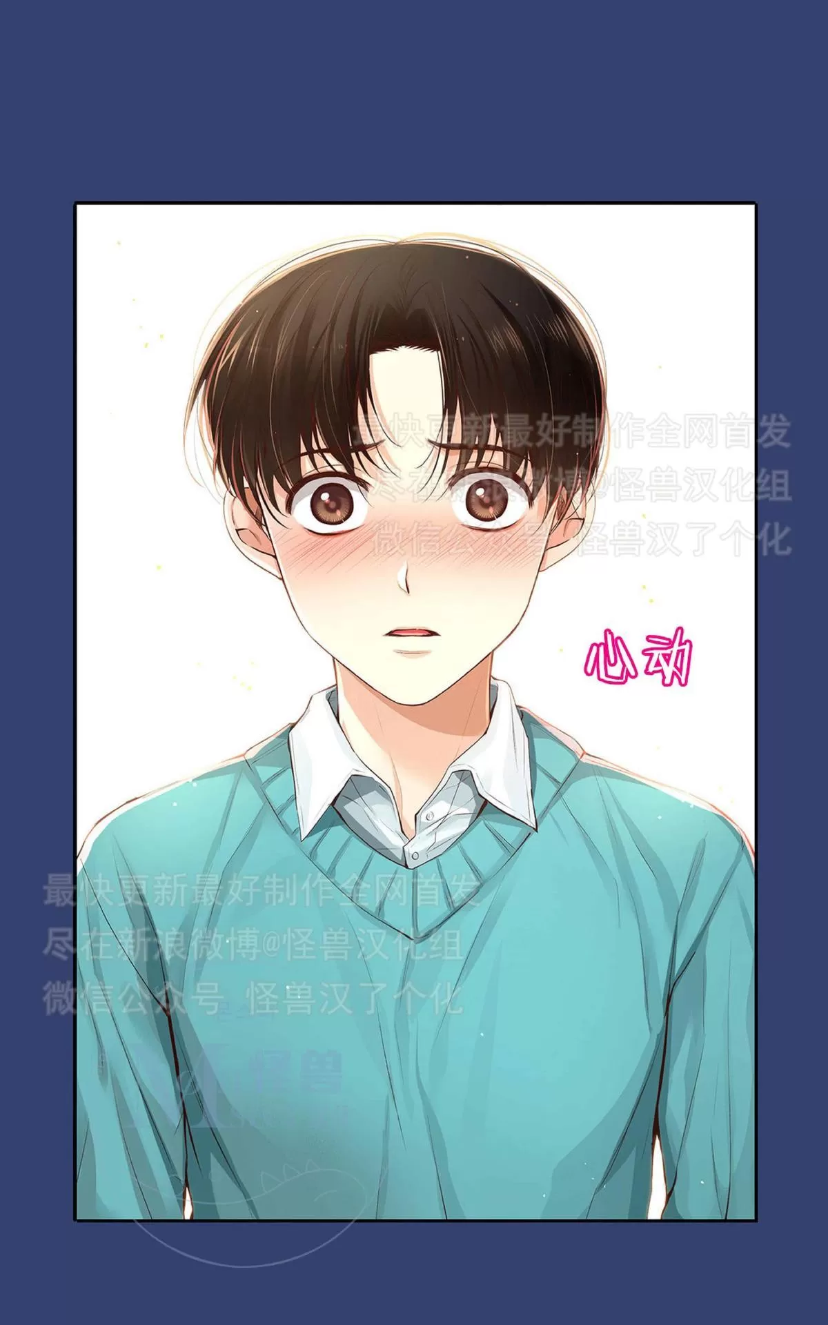 《如此男人》漫画最新章节 第24话 免费下拉式在线观看章节第【73】张图片