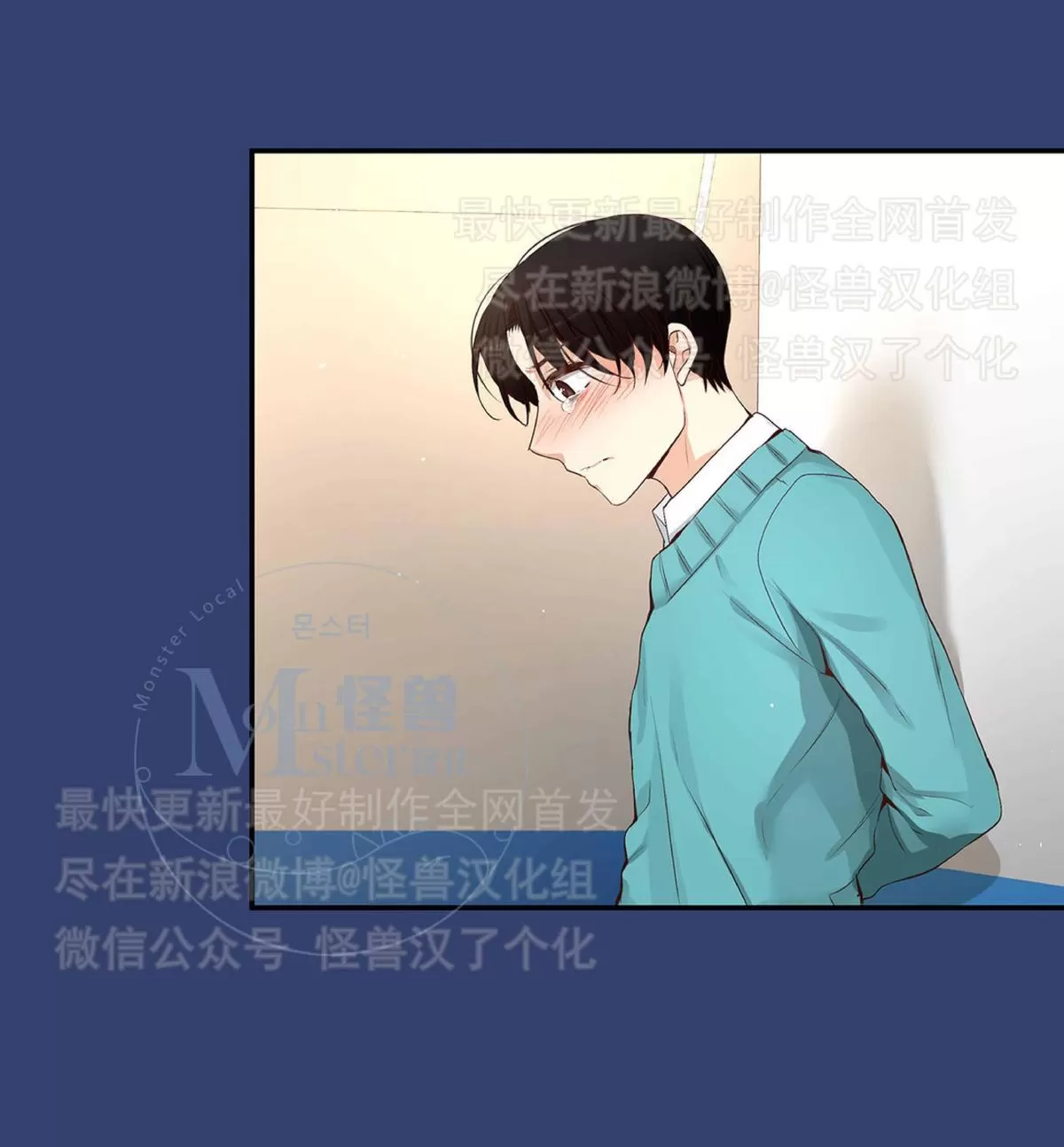 《如此男人》漫画最新章节 第24话 免费下拉式在线观看章节第【78】张图片