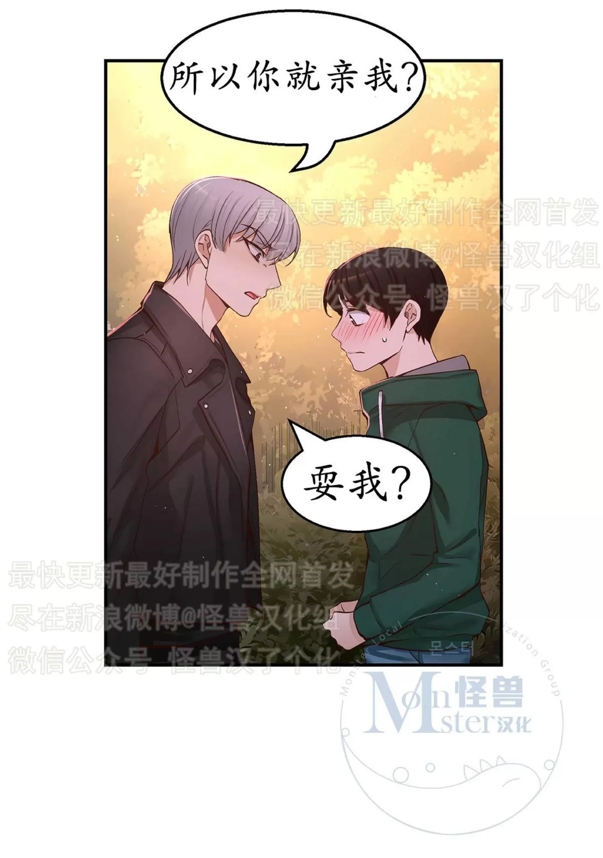 《如此男人》漫画最新章节 第23话 免费下拉式在线观看章节第【9】张图片