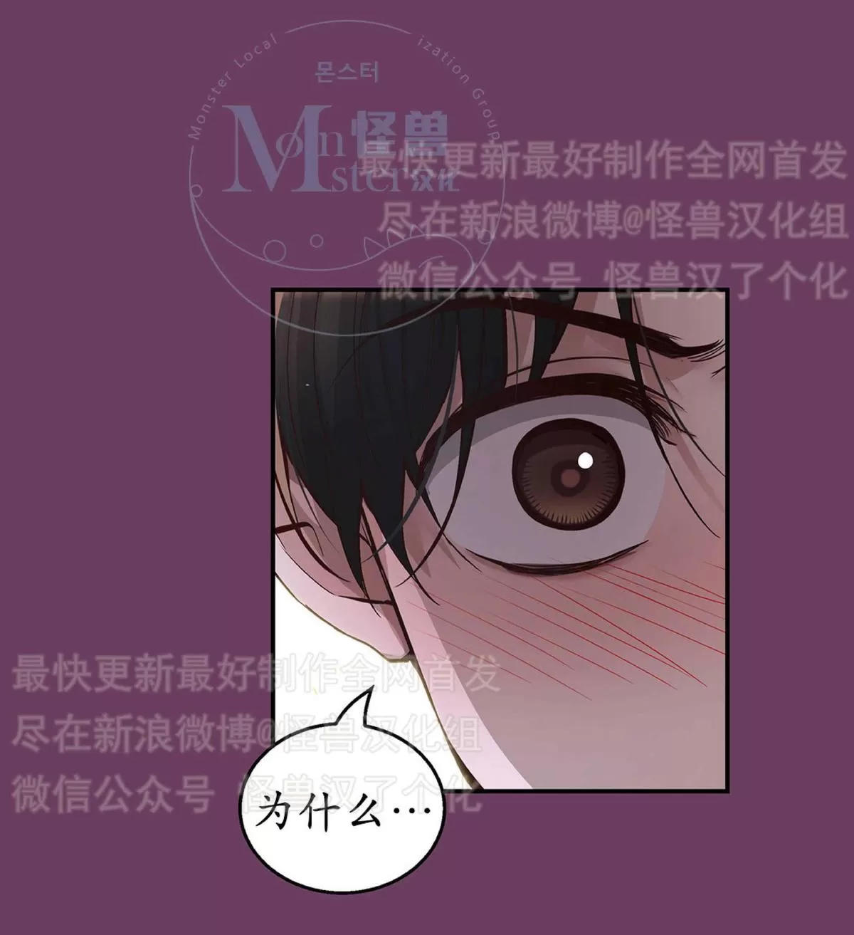 《如此男人》漫画最新章节 第23话 免费下拉式在线观看章节第【99】张图片