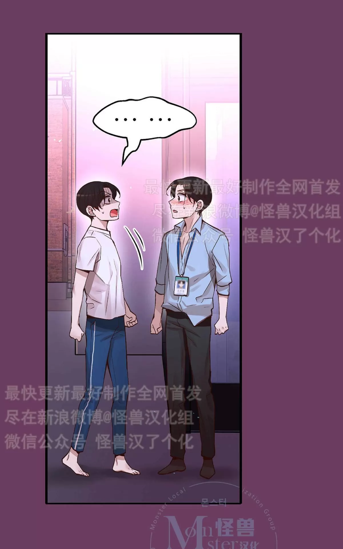 《如此男人》漫画最新章节 第23话 免费下拉式在线观看章节第【102】张图片