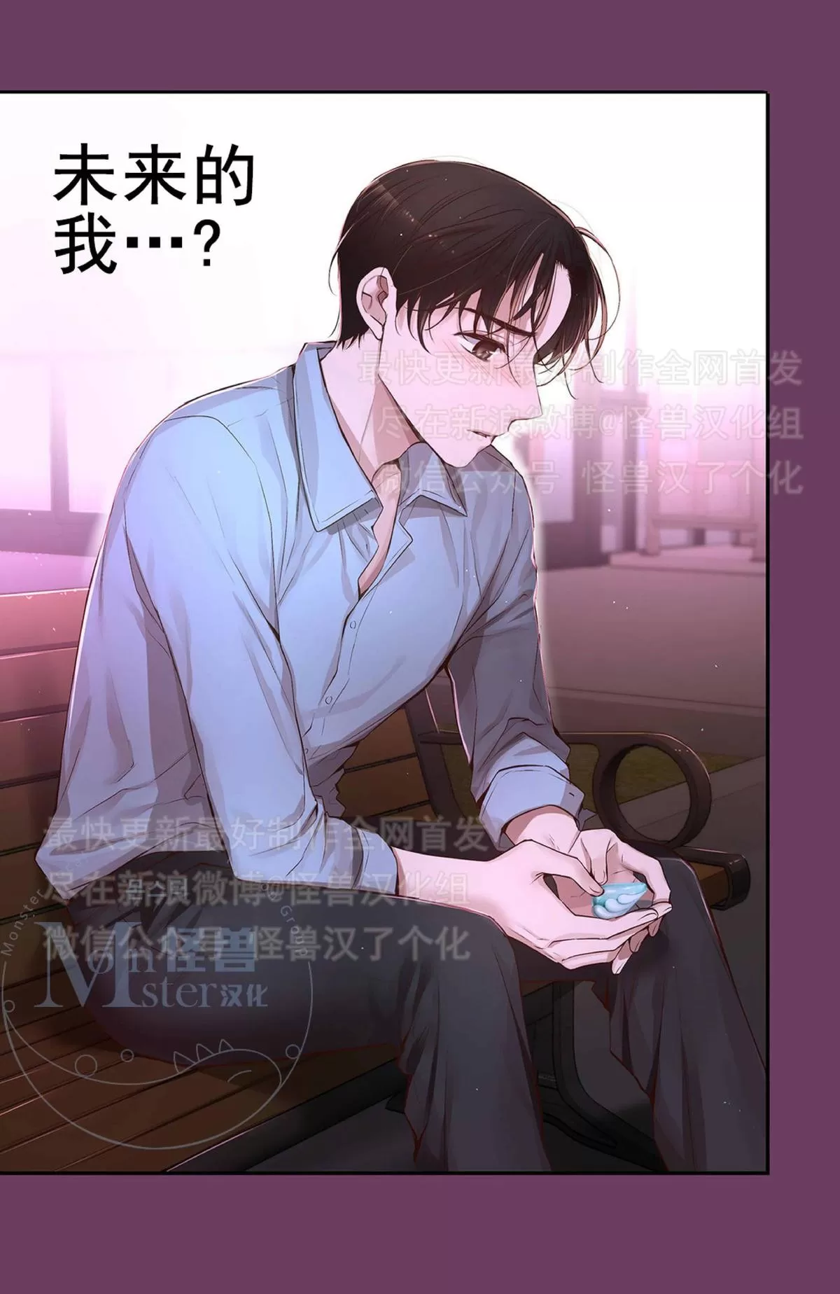 《如此男人》漫画最新章节 第23话 免费下拉式在线观看章节第【114】张图片