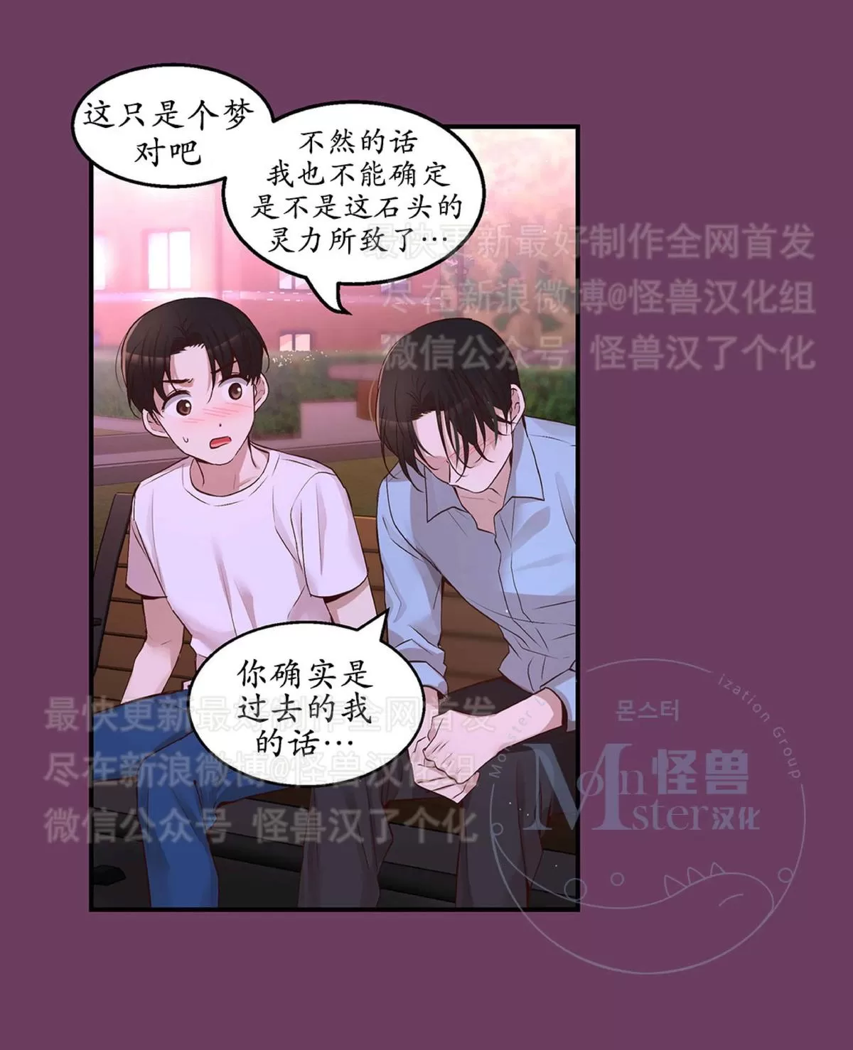 《如此男人》漫画最新章节 第23话 免费下拉式在线观看章节第【116】张图片