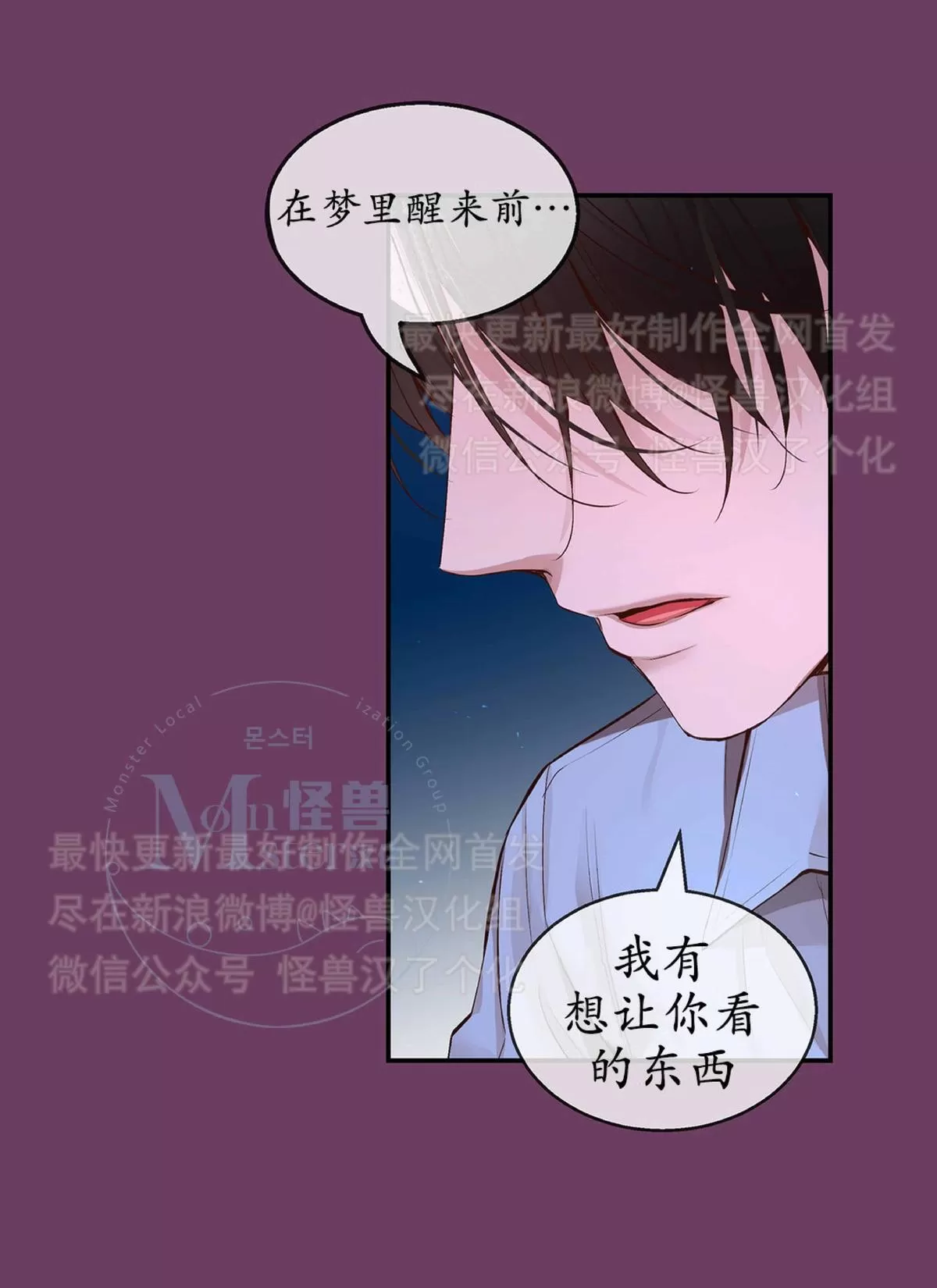 《如此男人》漫画最新章节 第23话 免费下拉式在线观看章节第【117】张图片