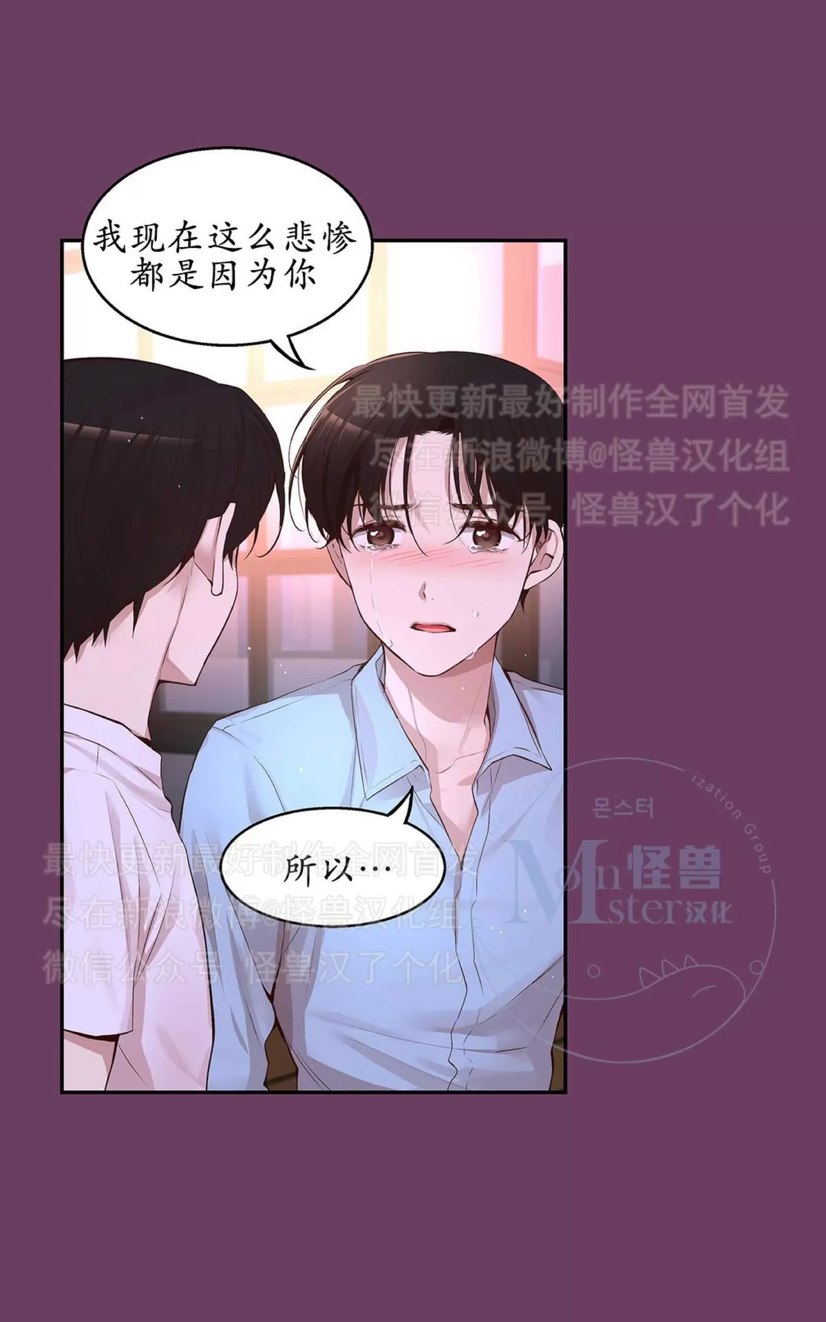 《如此男人》漫画最新章节 第23话 免费下拉式在线观看章节第【122】张图片