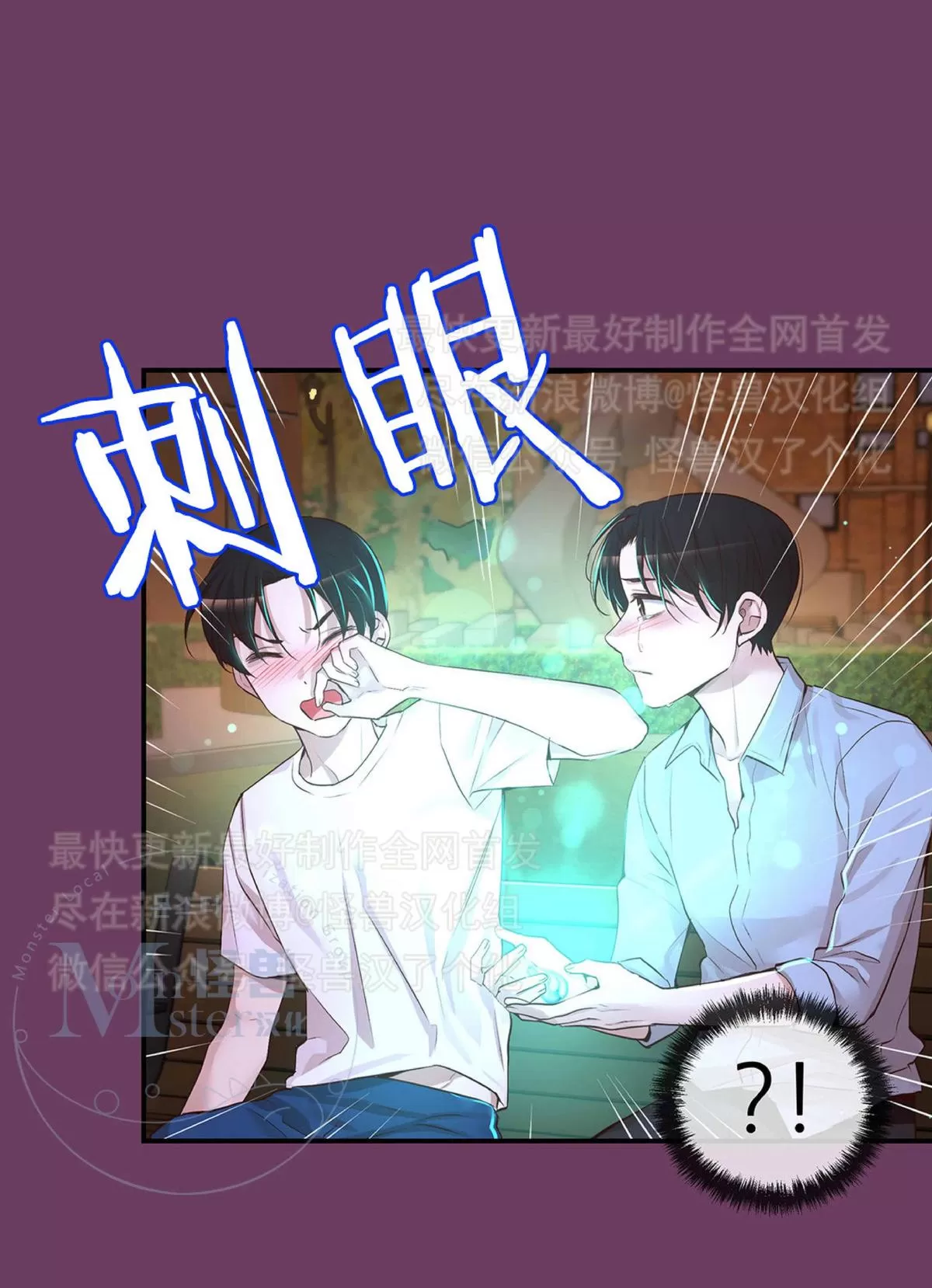 《如此男人》漫画最新章节 第23话 免费下拉式在线观看章节第【124】张图片