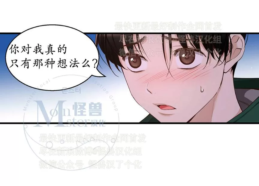 《如此男人》漫画最新章节 第23话 免费下拉式在线观看章节第【15】张图片