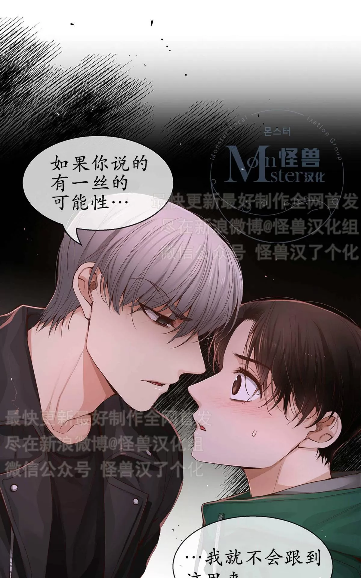 《如此男人》漫画最新章节 第23话 免费下拉式在线观看章节第【20】张图片