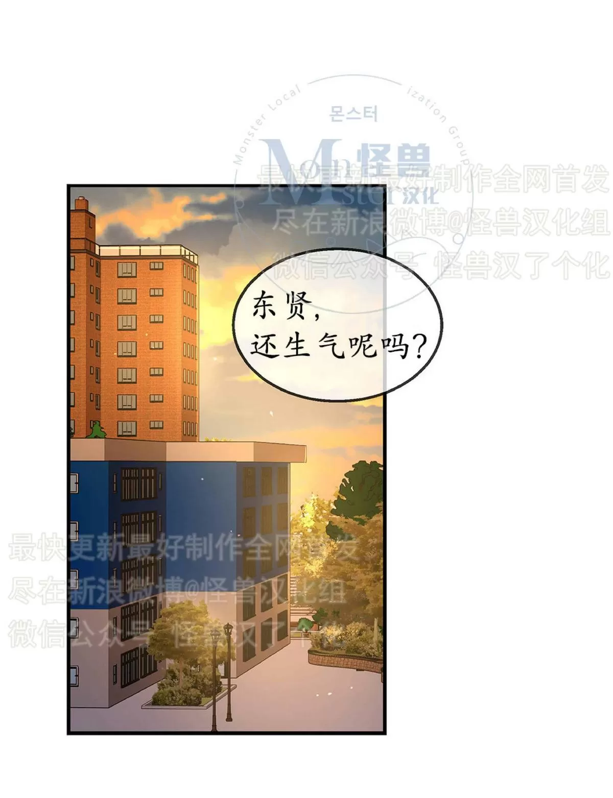 《如此男人》漫画最新章节 第23话 免费下拉式在线观看章节第【43】张图片